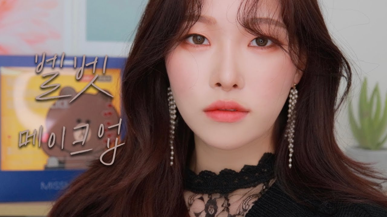 미샤 라인프렌즈에디션으로 ♥️벨벳 메이크업♥️ㅣ아랑