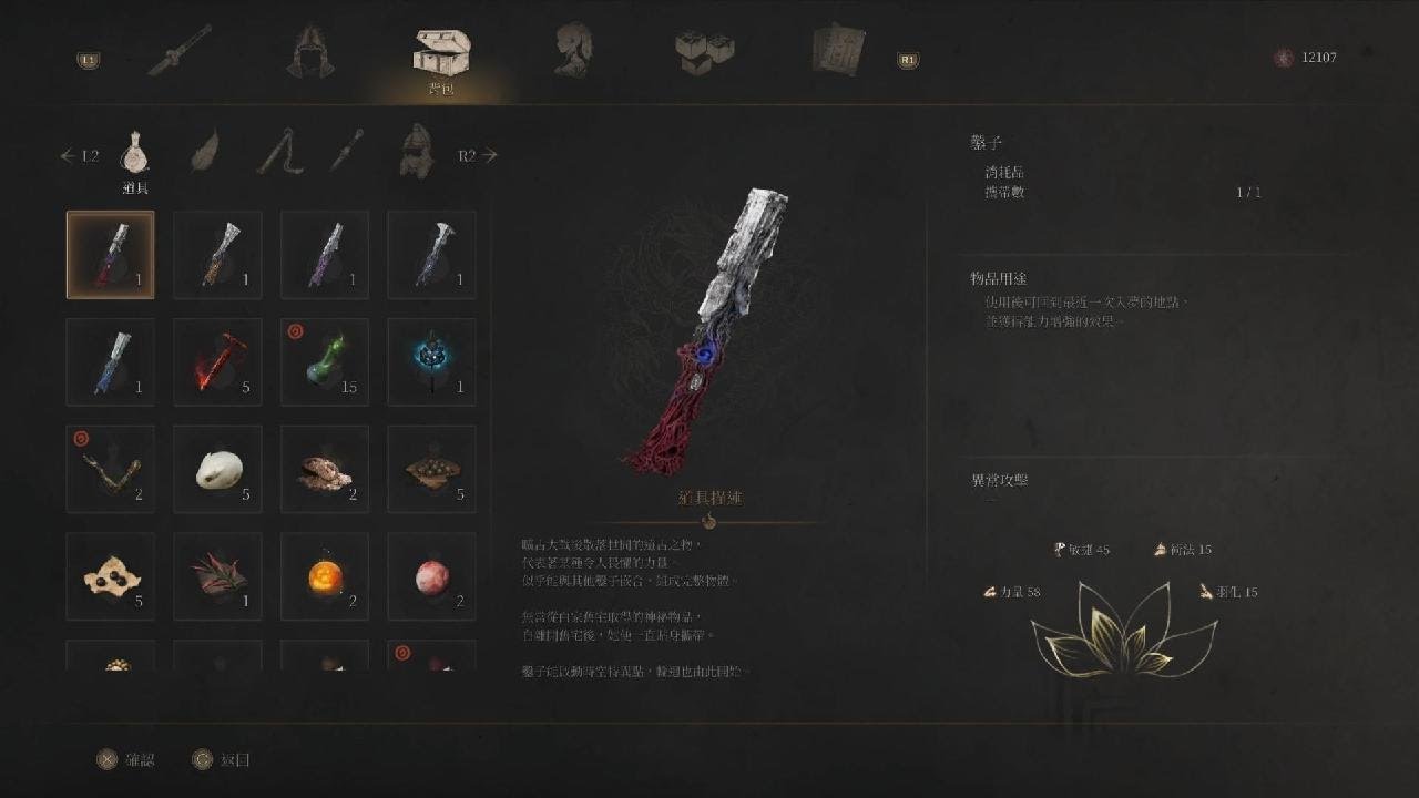 明末：淵虛之羽_final boss