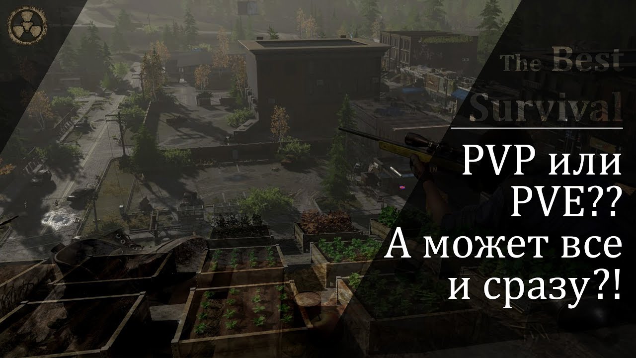 Miscreated &mdash; PVE и  PVP теперь все на одном сервере