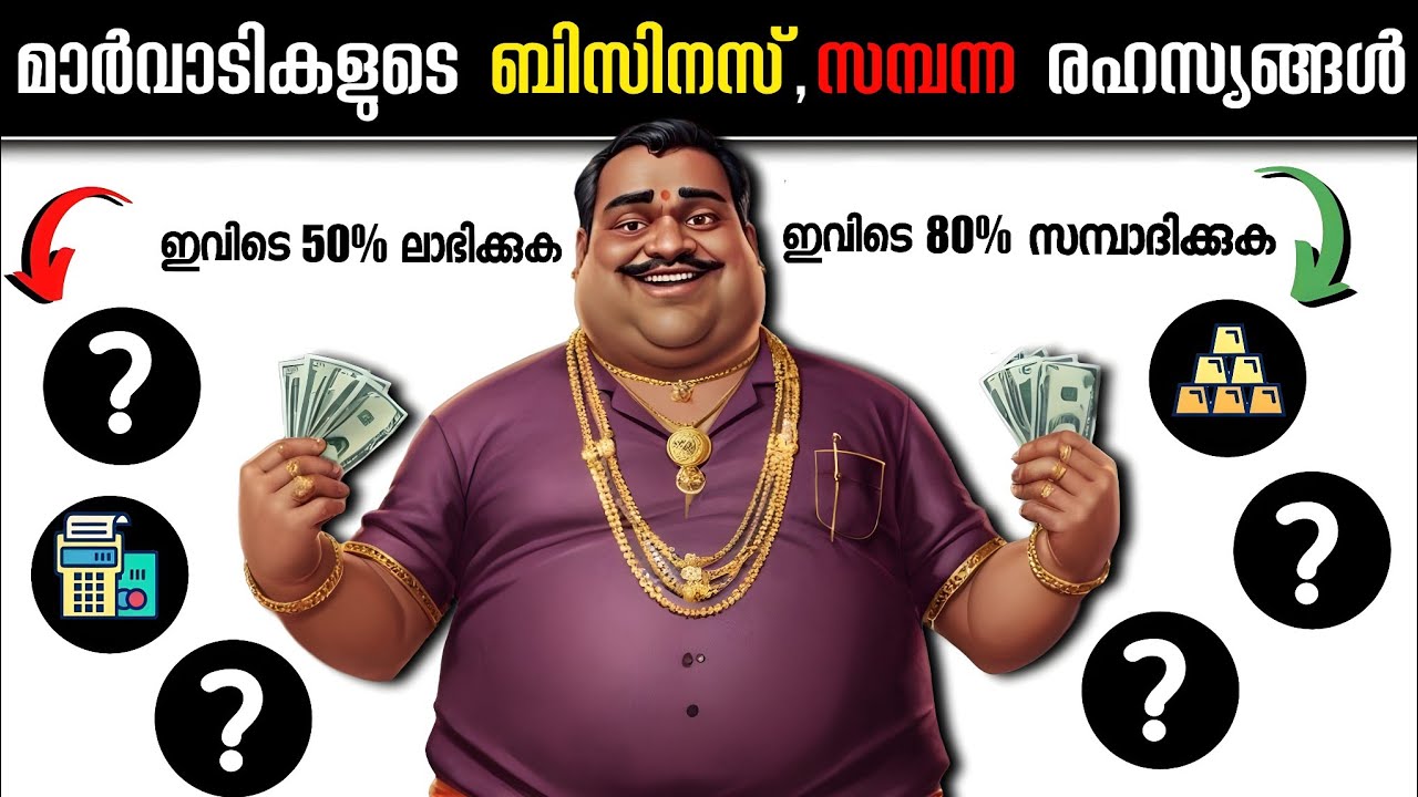 How Marwari Became Rich..?💰 || MARWARI BUSINESS SECRETS || WEALTH SCHOOL