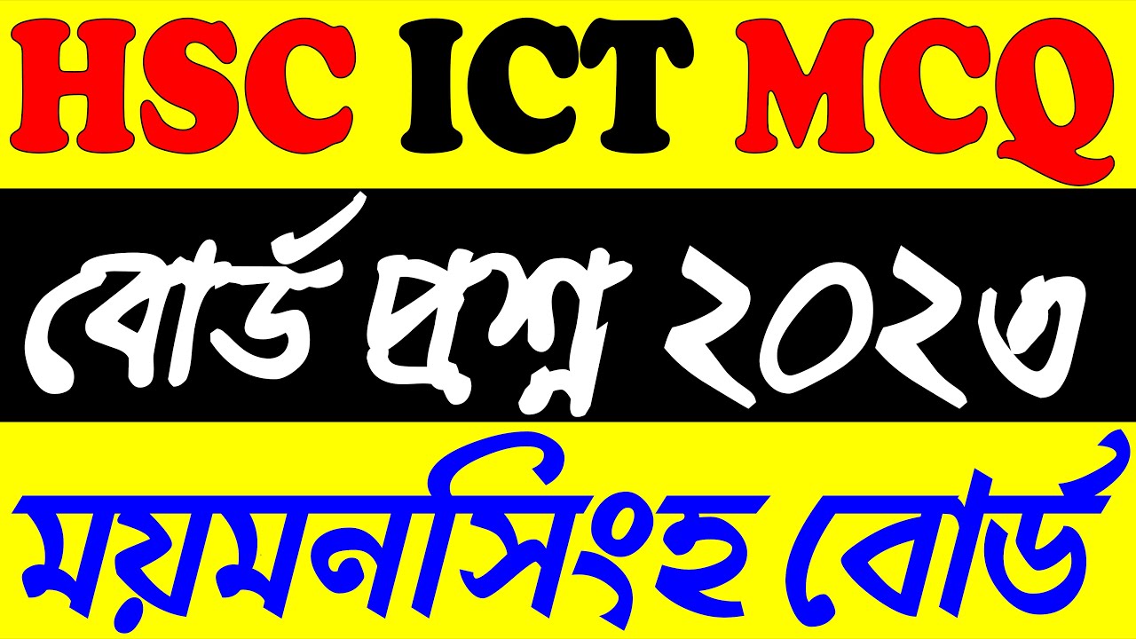 HSC ICT MCQ 24 ||Mymensingh Board MCQ Solve 23|| HSC ICT 24 Special MCQ