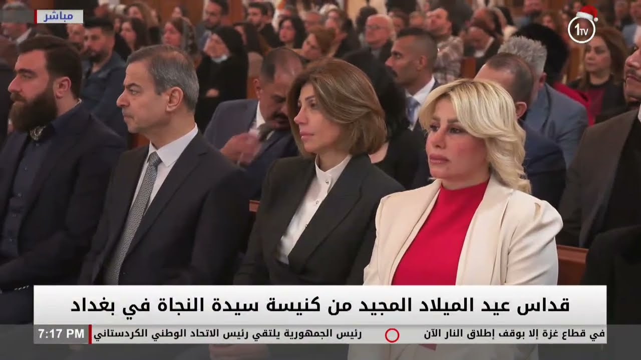 قداس عيد الميلاد المجيد من كنيسة سيدة النجاة في بغداد