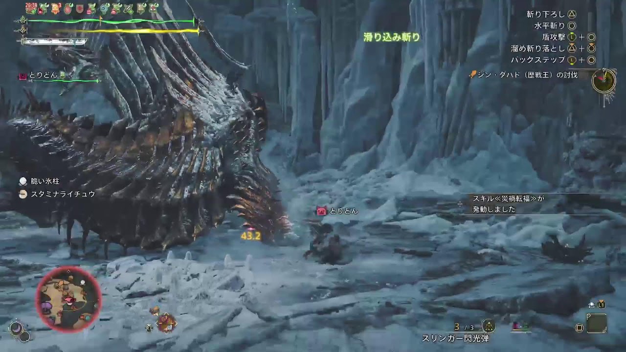 モンスターハンターワイルズ