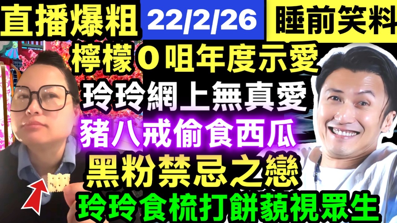 葉小姐「網上冇真愛」嘅世界觀 轉頭又訴說黑粉由憎恨到愛上自己「豬八戒偷食西瓜」鏢人-謝霆鋒深圳宣傳聽到一人名忍唔住笑-極罕展露怕醜樣?  Smart Travel《即時娛樂》