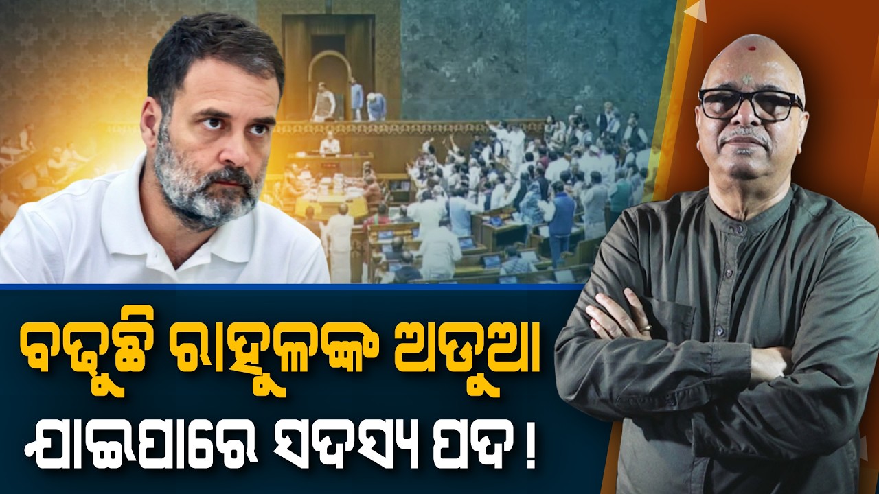 Storm Brews Around Rahul, Membership Under Threat | Nirbhay Gumar Katha