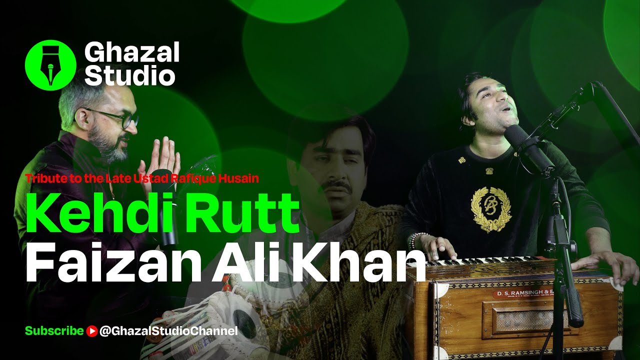 Tribute to the late Ustad Rafique Hussain Sahab (Faizan Ali Khan)