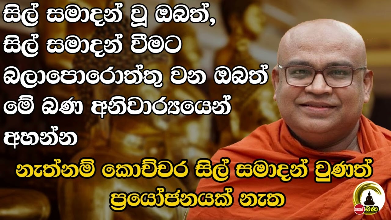Olaganwaththe Chandasiri Himi - Dharmadakshina - 2025 06 05