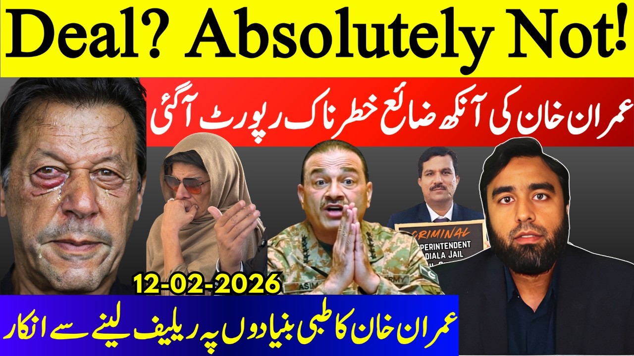 **Deal? Absolutely Not || MInd Blowing Report Of Imran Khan | Aleema Khan In Tears