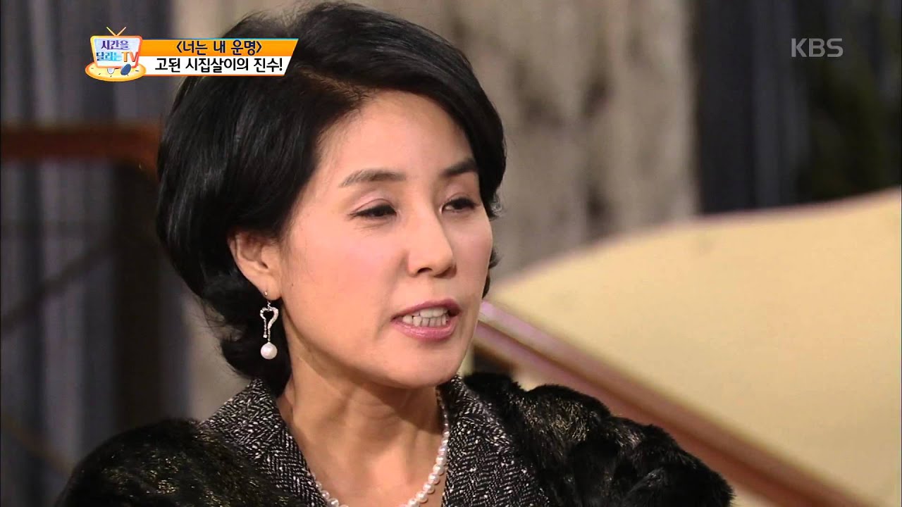 [kbs world] 시간을 달리는 TV - 너는 내 운명 - 고된 시집살이의 진수!.20150925