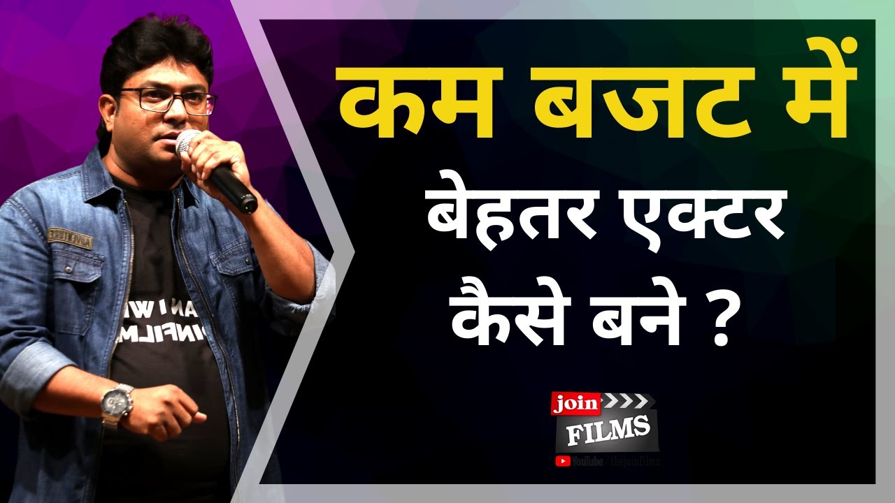 How to become bollywood actor | Join Films Online Acting Course | Virendra Rathore | Joinfilms