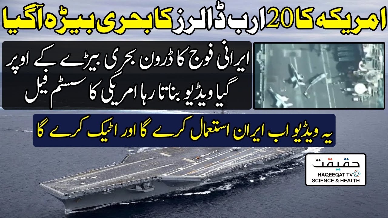 US Abraham Lincoln Aircraft Carrier Reaches Arabian Sea From South China Sea