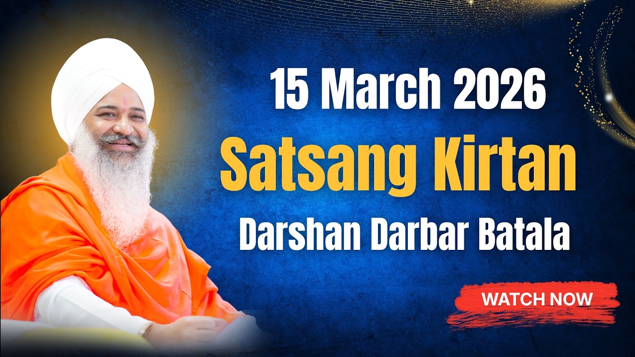 🔴 Live | 15-Mar-26 | Satsang Kirtan || Batala Darshan Darbar || Sant Trilochan Darshan Das Ji