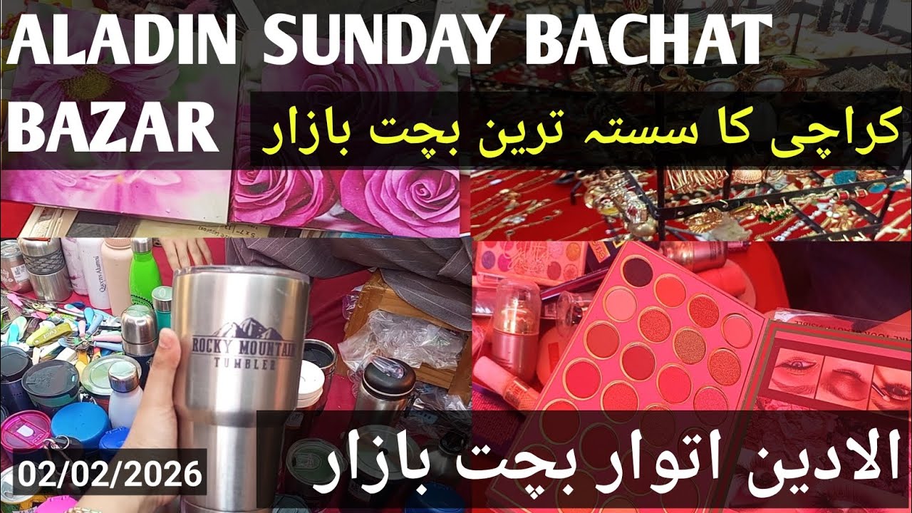 Aladin Sunday Bachat Bazar | Karachi Ka Sab Se Sasta Bachat Bazar 