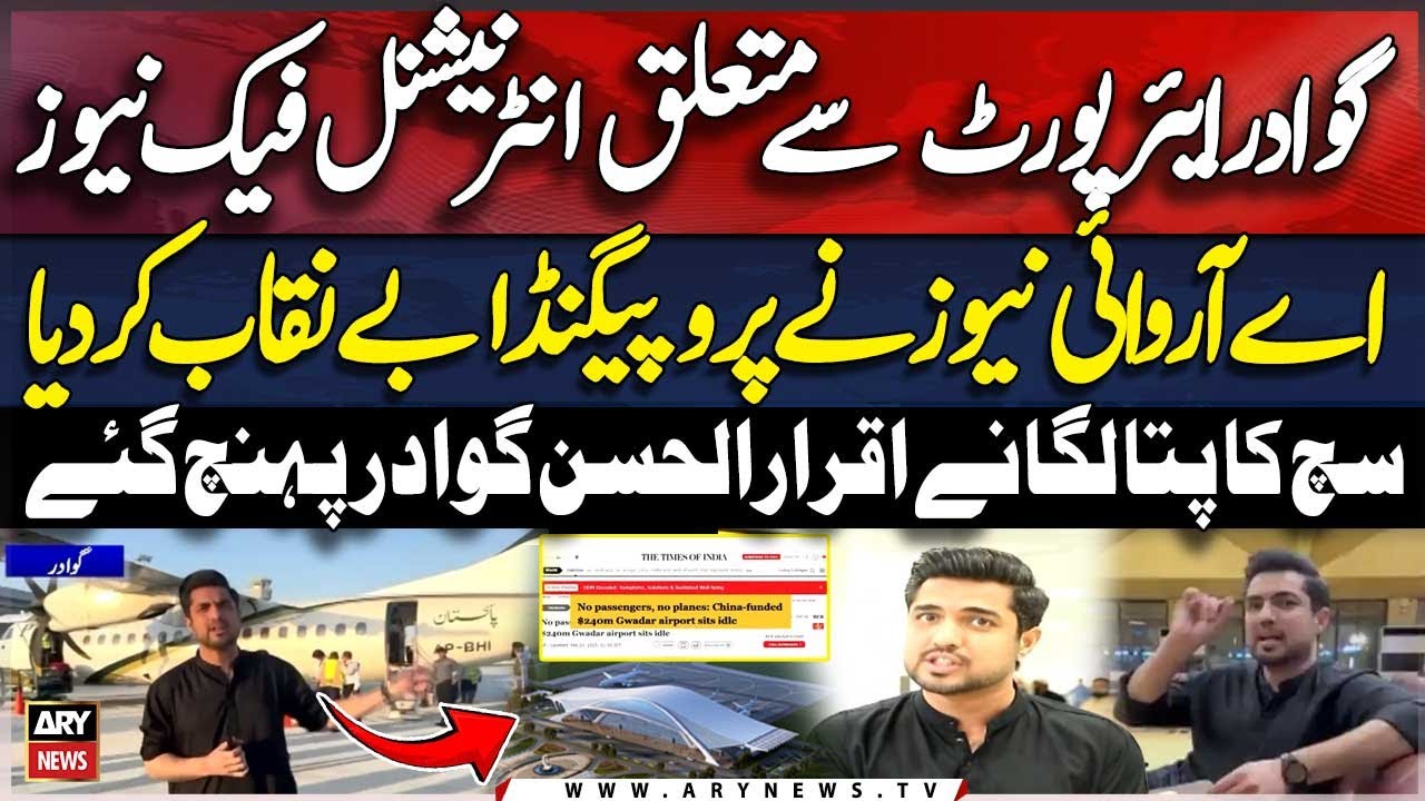 ARY News Exposes International Fake News About Gwadar Airport