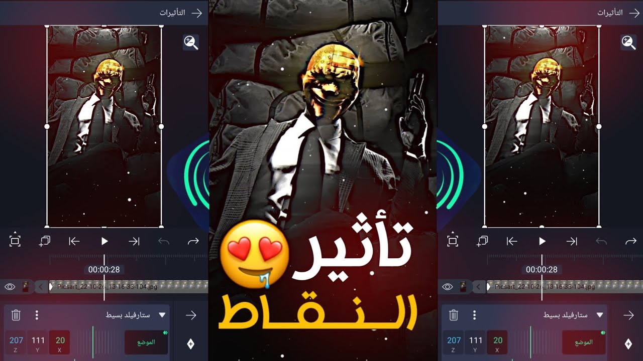 شرح اكثر تأثير مطلوب في تصميم لايت موشن😍🔥تأثير النقاط// تأثير ستار فيلد لايت موشن/تأثيرات لايت موشن