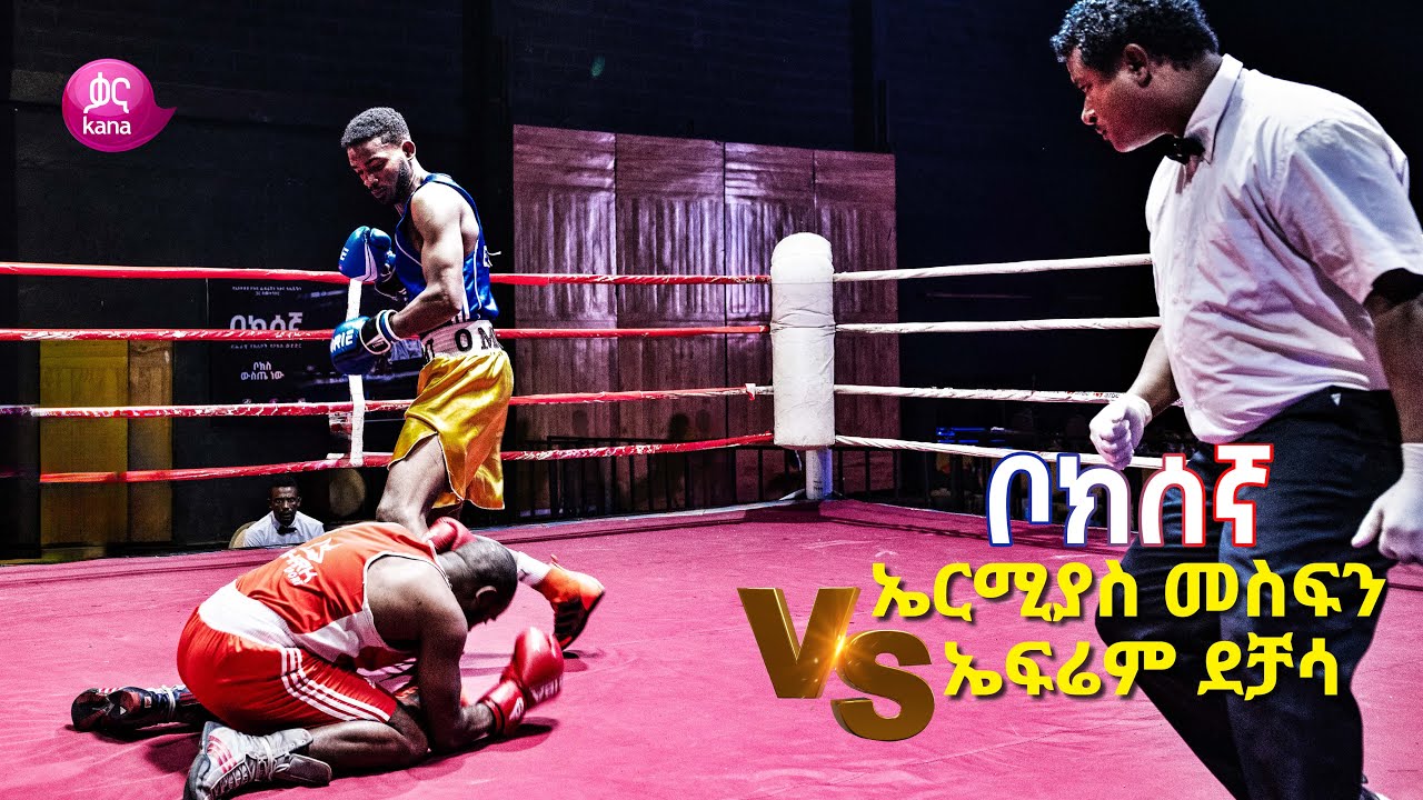 የአሸናፊዎች ዉድድር ቦክሰኛ