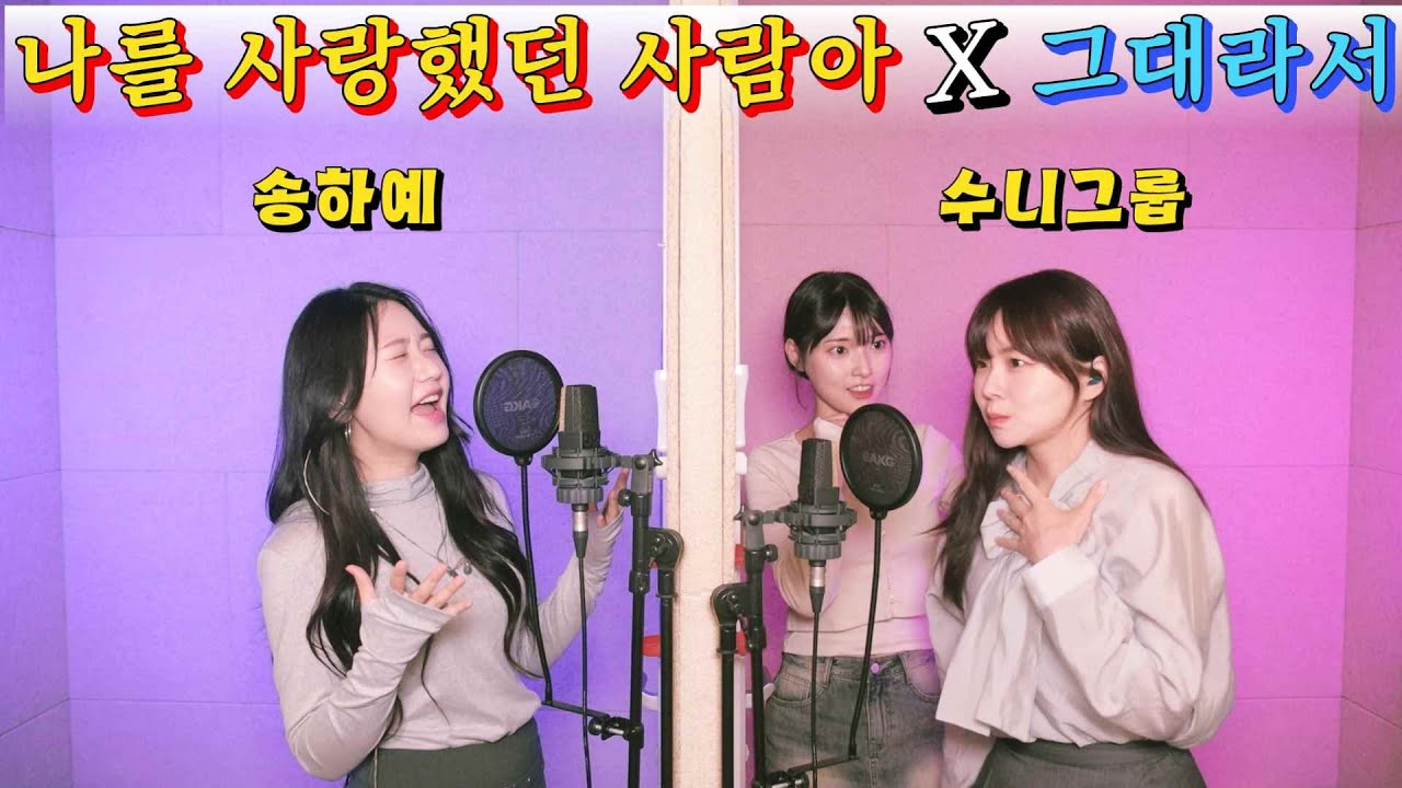 1000만뷰 시작의아이 다혜, 예슬 VS 송하예 허각 거미 넘어설 +10키 지옥대결