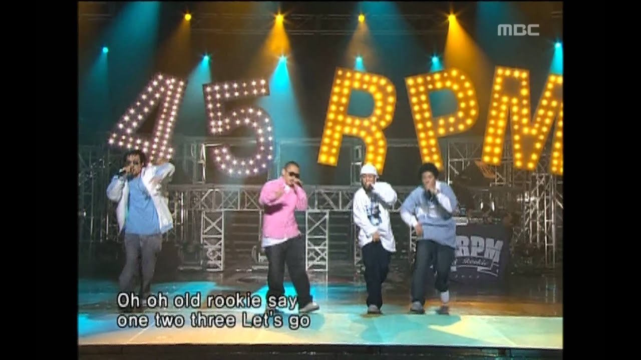 음악캠프 - 45RPM - Enjoyable life, 45알피엠 - 즐거운 생활, Music Camp 20050514