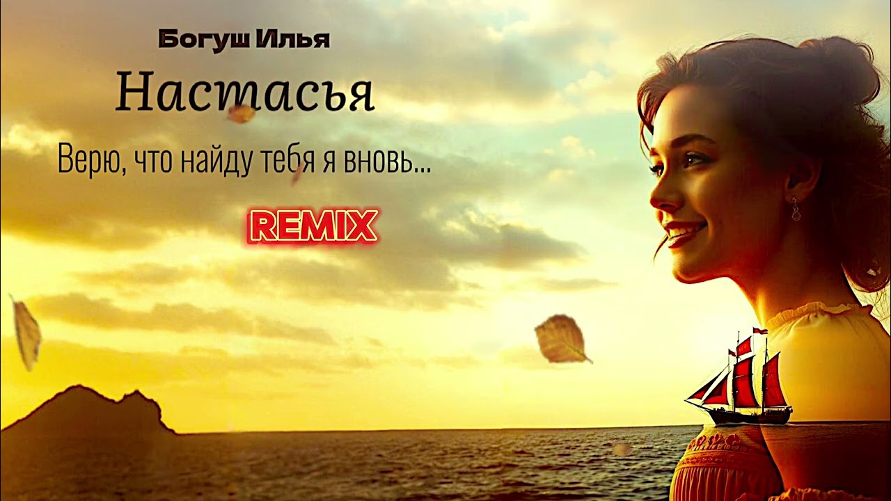 Песня 