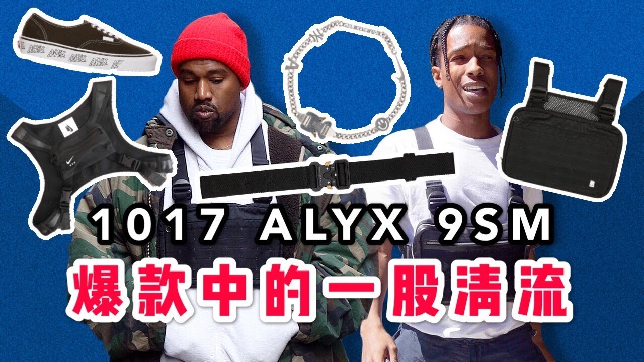 ALYX HERO CHAIN开箱分享！明星都喜欢的ALYX到底有什么魔力？