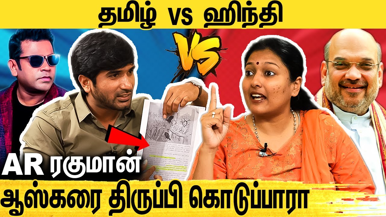 தமிழ் இருக்கும்போது ஹிந்தி & சமஸ்கிருதம் எதுக்கு ? : Gayathri Raghuram Interview | Tamil Vs Hindi