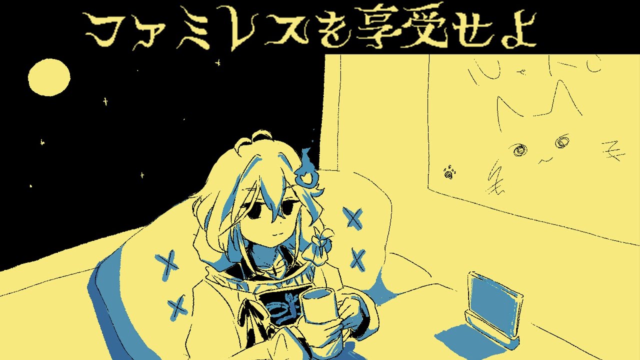 【 ファミレスを享受せよ】話そうか、ドリンクバーでも飲みながら。【水無世燐央 / UPROAR!! / ホロスターズ / アップロー 】