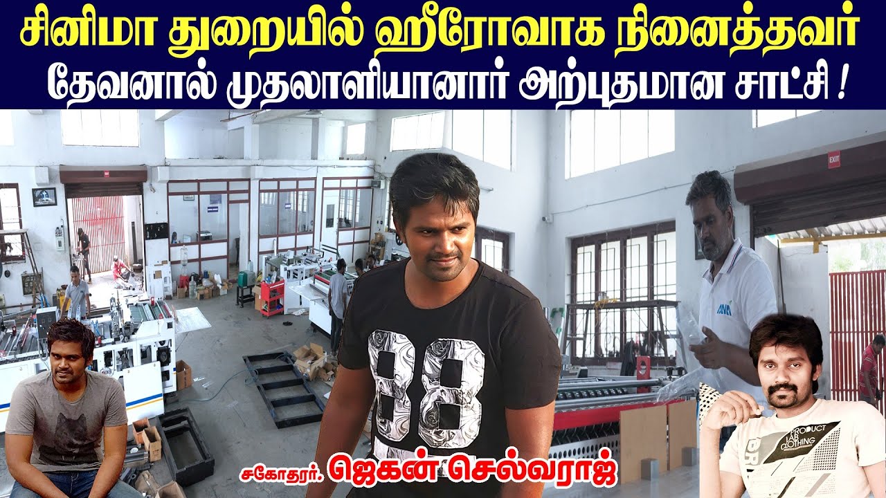 ஹீரோ ஆக நினைத்தவர் ஜீரோ ஆனார் தேவனால் இன்று முதலாளி ஆனார் அற்புதமான சாட்சி ! I Living Testimony