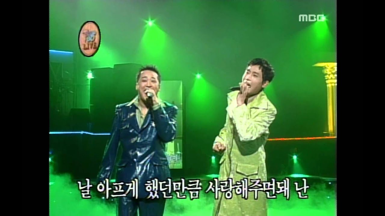 Green Area - It's Okay, 녹색지대 - 괜찮아, MBC Top Music 19970222