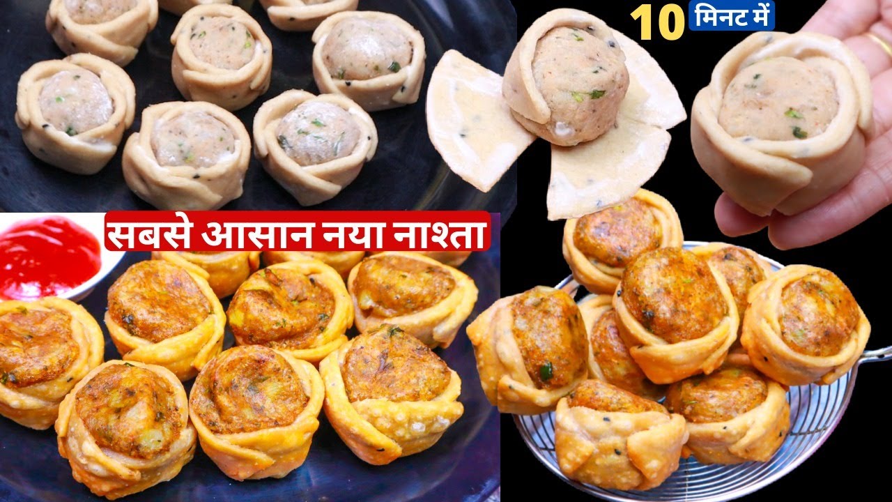 आलू और आटे से 10 मिनट में समोसा जैसा टेस्टी नया नाश्ता Rose Samosa/easy Snacks Recipe/Ramzan Special