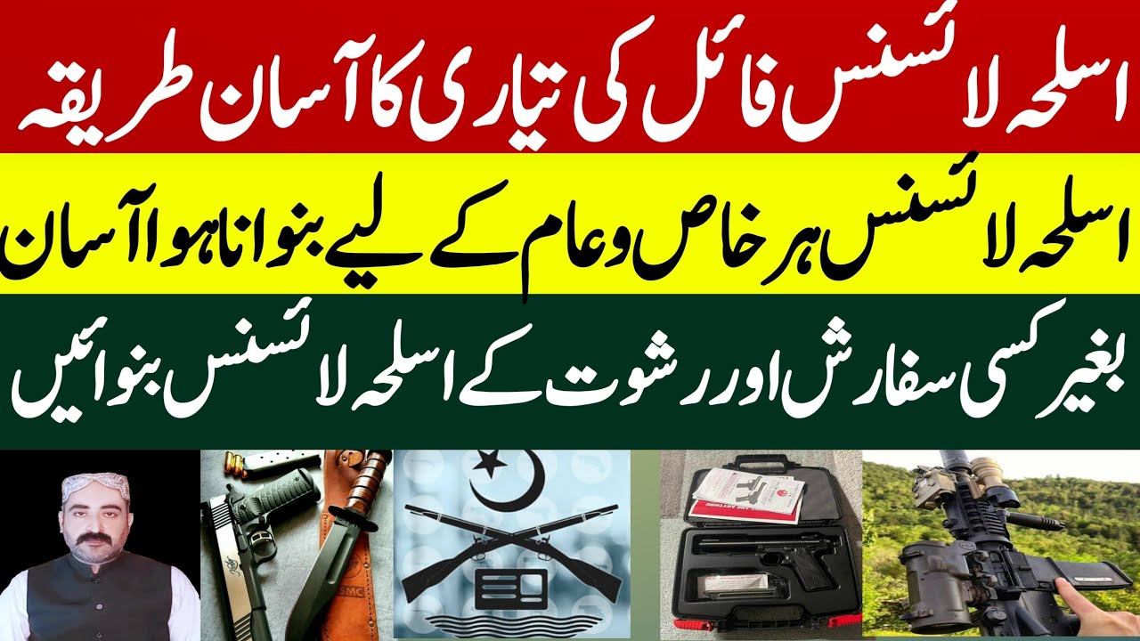 Easy Process Of Getting Arms License In 2023 | Asla Licence 2023 | Asla License | Arms License #arms