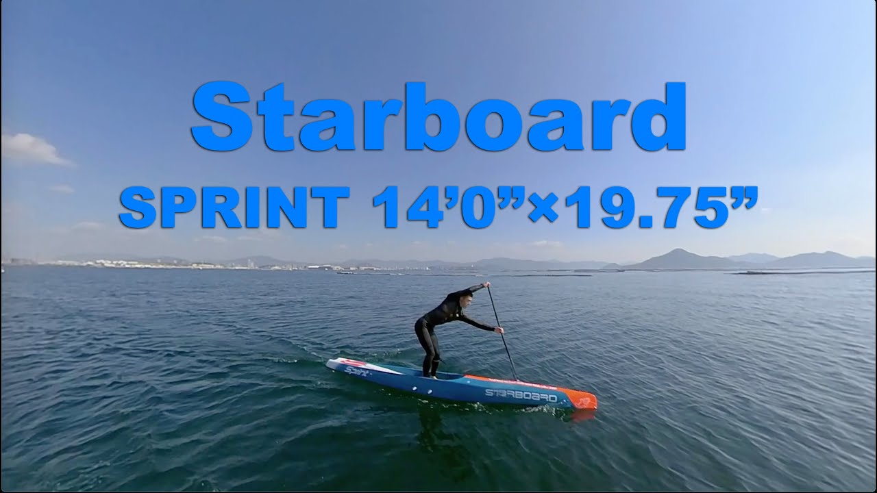 2021進水式シリーズ0131 Starboard Sprint 14'0