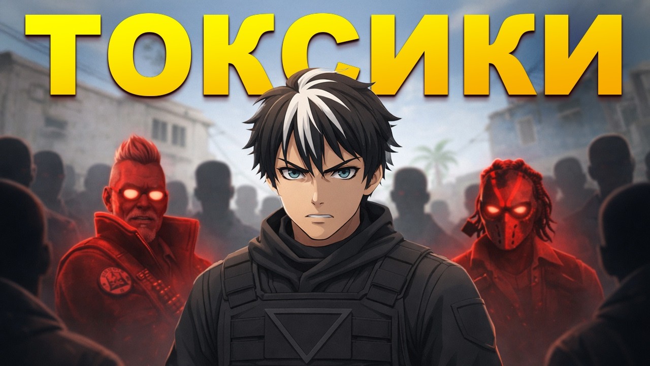 Я весь день играл с ТОКСИКАМИ на FACEIT. И вот результат…