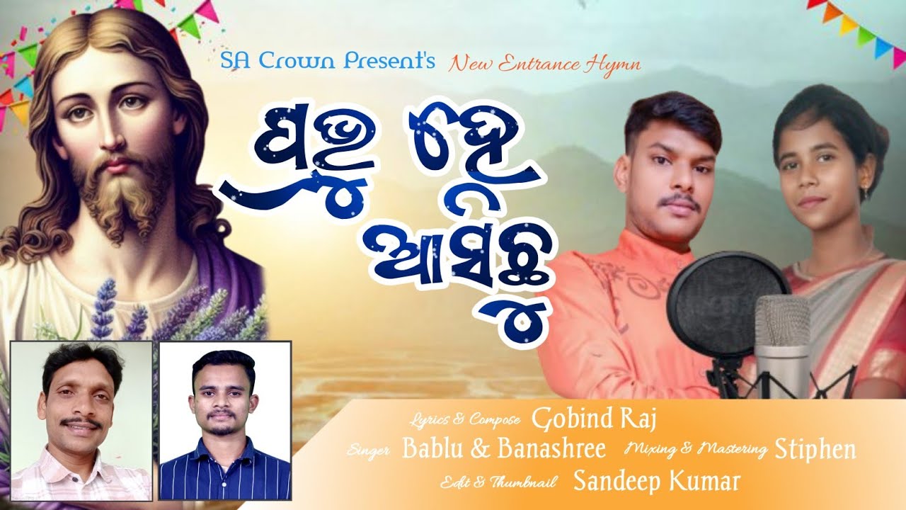New Entrance || Prabhu he asichu tuma charane | Sa crown| kattama creation| @sacrown5865