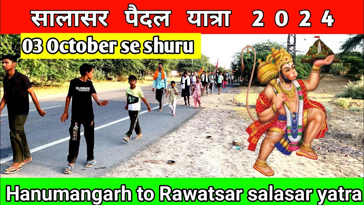 Salasar Balaji paidal yatra 2024 | Hanumangarh to rawatsar yatra vlog | 1st day yatra  balaji bhajan