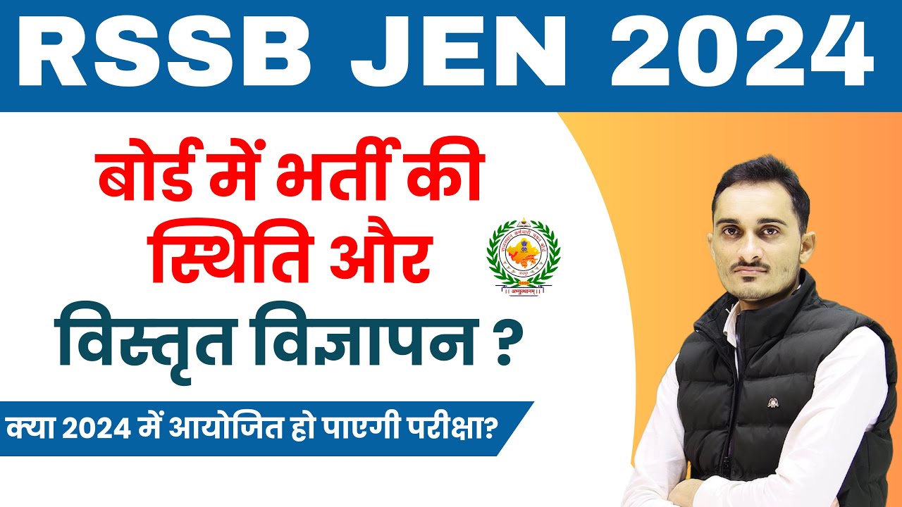 Rajasthan JEn New Vacancy & Exam Date Official Update 2024 | RSSB JEN New Vacancy 2024 | Om digital