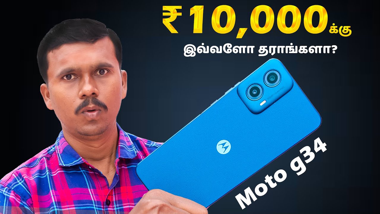₹10,000க்கு இவ்வளோ தராங்களா?😲Moto G34 - Best Gaming & 5G Mobile Under ₹10000 - Really? 🤔TB