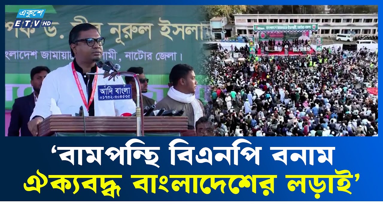 ১২ ফেব্রুয়ারি নতুন যুদ্ধ, নির্ধারিত হবে কোন পথে যাবে দেশ: রাশেদ প্রধান | Rashed Pradhan | Ekushey TV