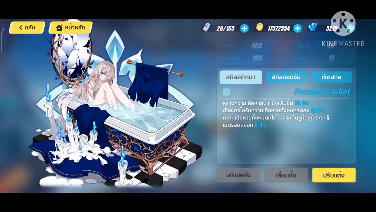 Honkai Impact 3 SEA Exalted Abyss [Red Lotus] Huodou 900Pt. Disturbance 299 HoR AE BB