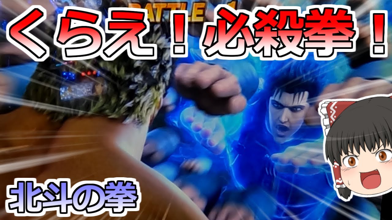 【北斗の拳】くらえ必殺拳！げんこつで店長をぶっ倒す！（勝てるとは言っていない）