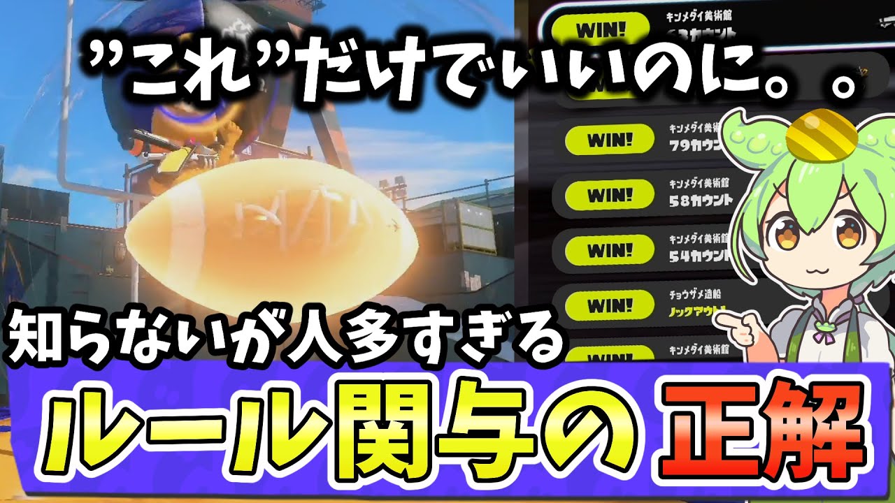 【１時間無敗】ガチアサリの大原則【初心者必見】