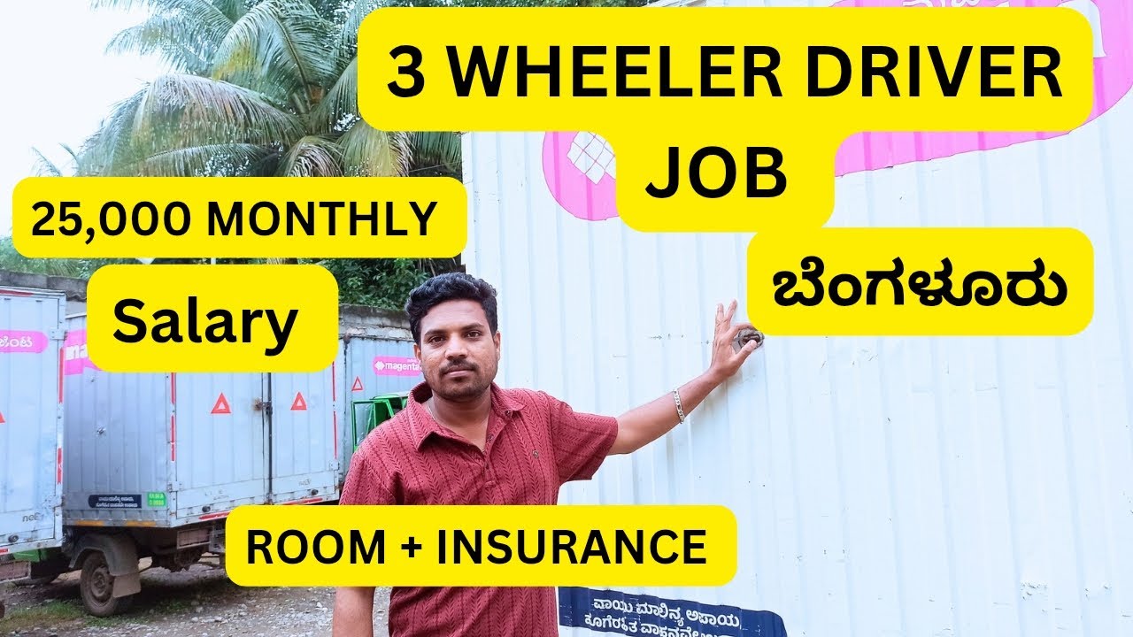 ಆಟೋ ಓಡಿಸಿ ತಿಂಗಳಿಗೆ 25000 ಸಾವಿರದವರೆಗೆ ದುಡಿಯಿರಿ🛺 | Fixed salary | Driver Job | company job | factboss