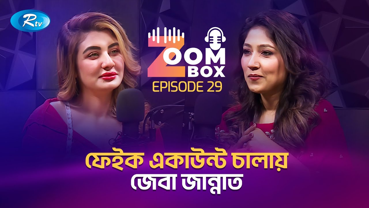 Zoom Box | Zeba Jannat | EP 29 | Sara Fairuz Zaima | RTV Podcast Show