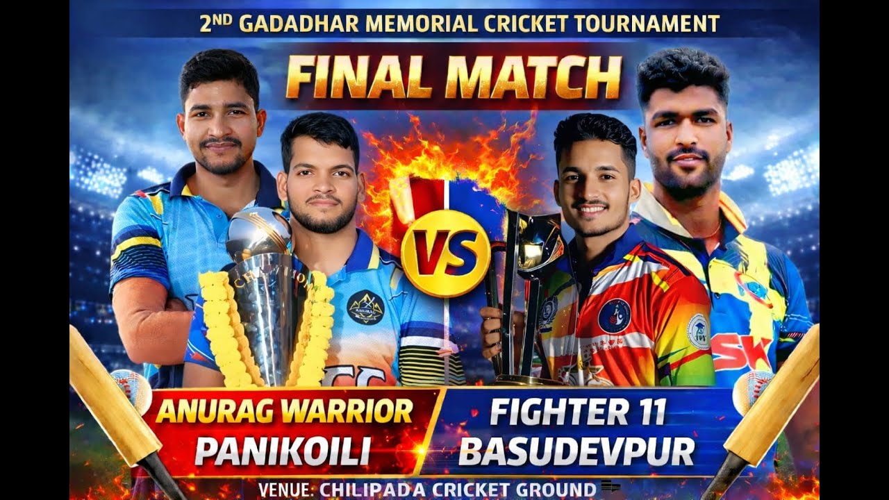 2nd GADADHAR MEMORIAL CRICKET TOURNAMENT #AK143