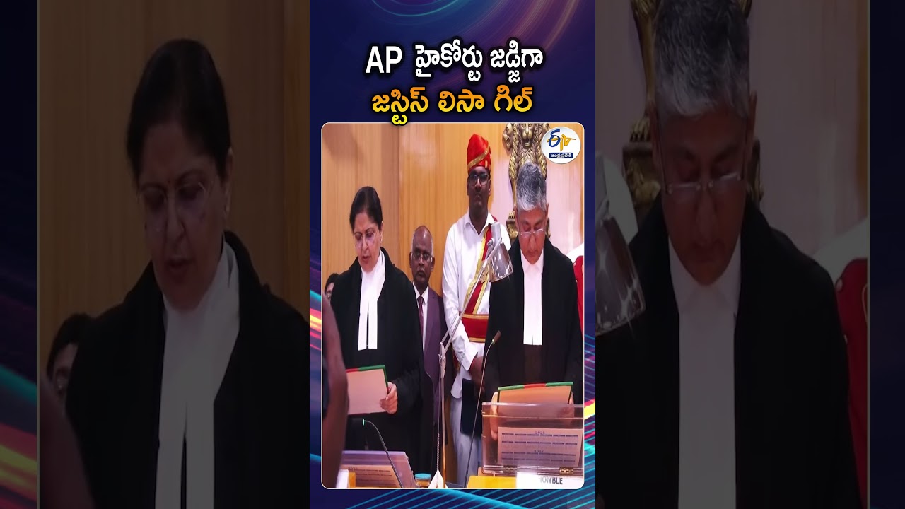 Justice Lisa Gill Sworn In As AP High Court's Judge
