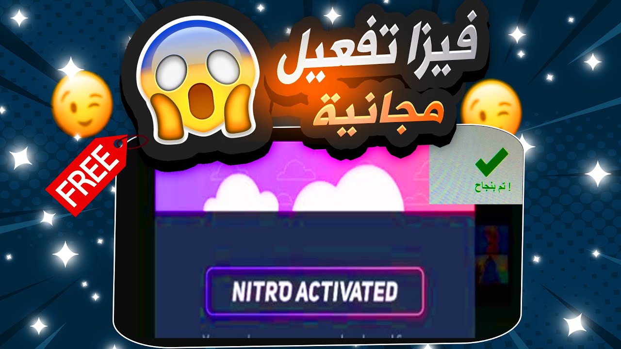 كيف تحصل على فيزا تفعيل 🔥 للموبايل والكمبيوتر