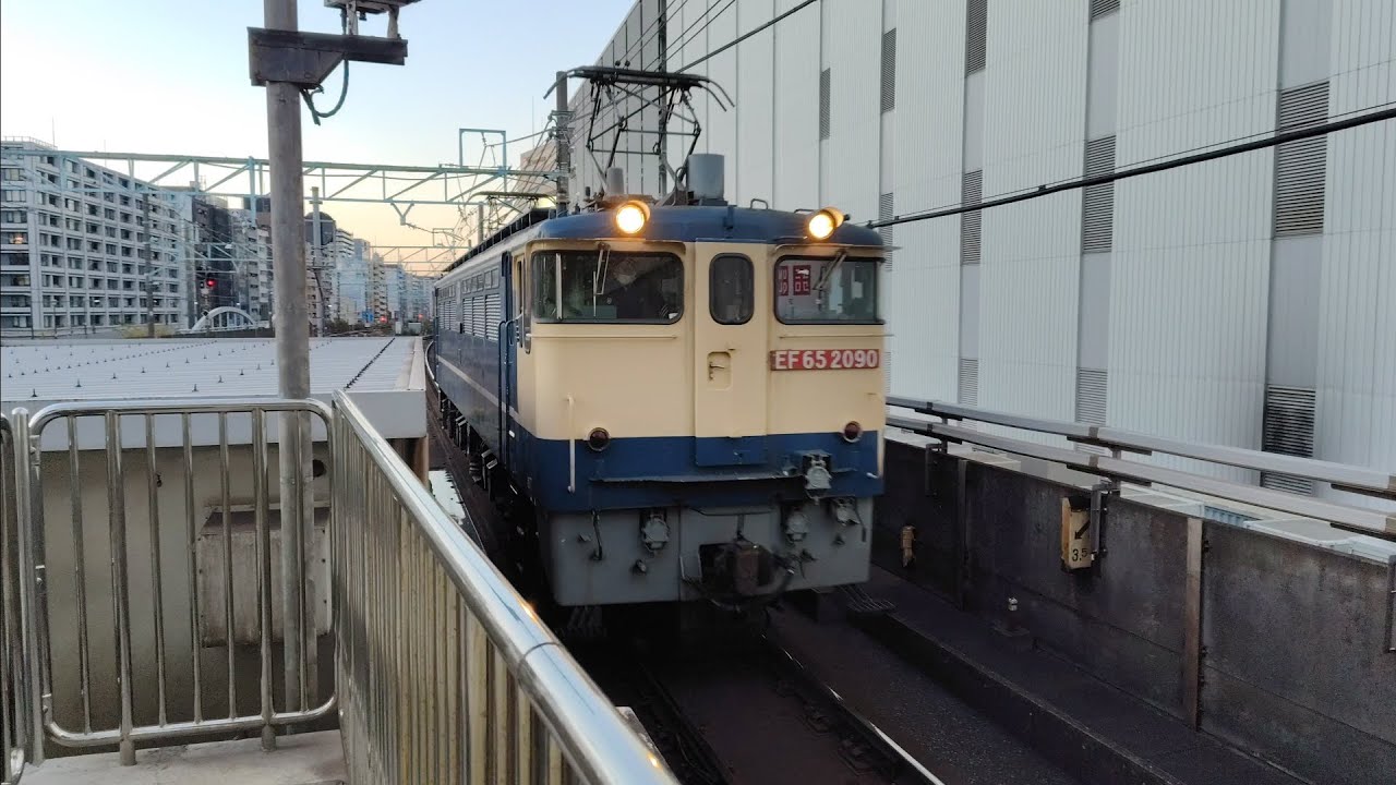 [EF65PF代走単機] 11月26日桜木町駅 新鶴見A101運用 単1295レ EF65 2090① 