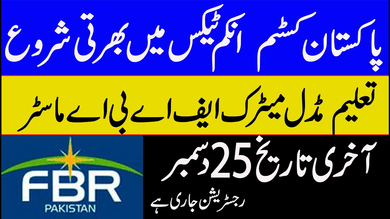FBR jobs 2020 apply online-federal board of revenue jobs 2020