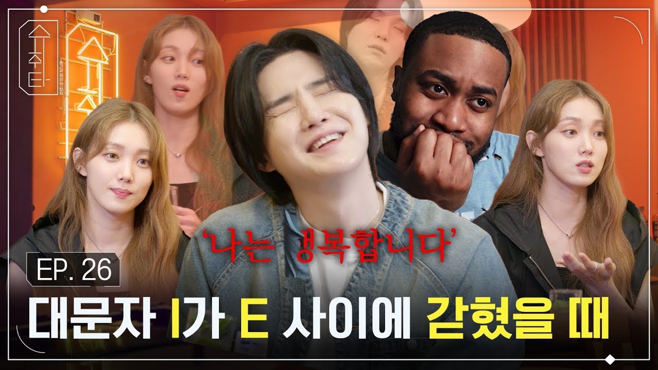 When SUGA Met Lee Sung Kyoung! (Suchwita EP.26 SUGA with 이성경 Reaction!)