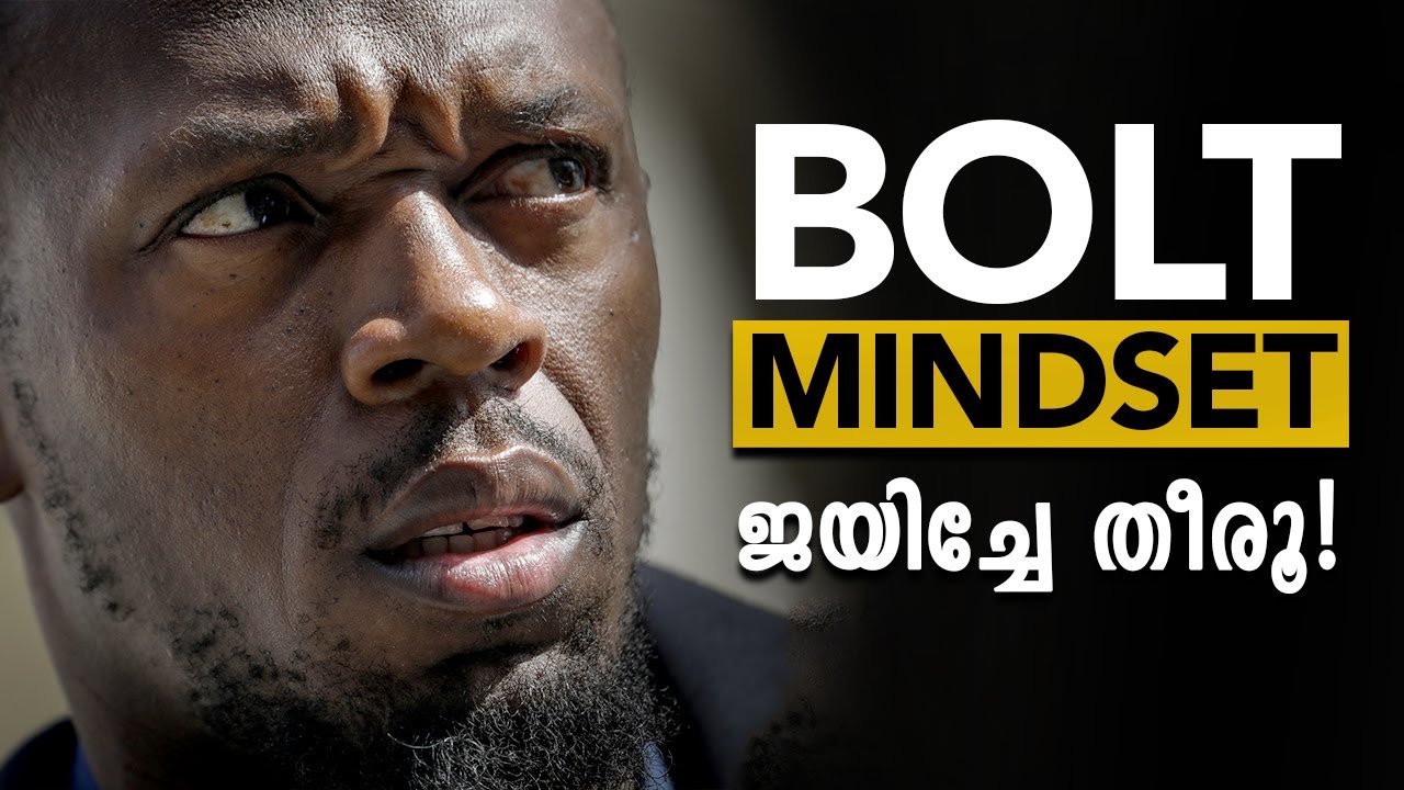 SECRETS of DISCIPLINE from the Fastest Man |  Malayalam Motivation