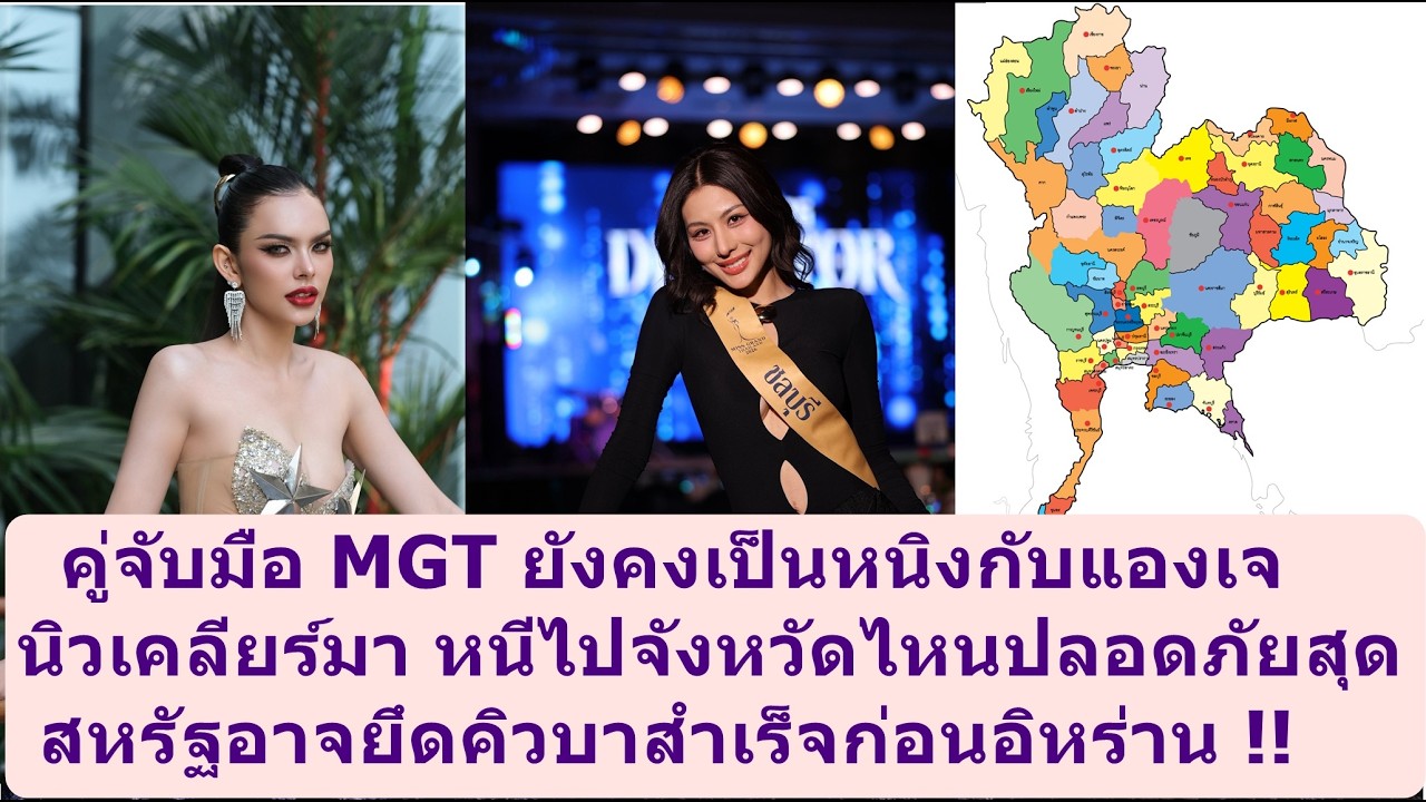 #missuniverse #missgrandinternational #beautypageant #mgi #mut